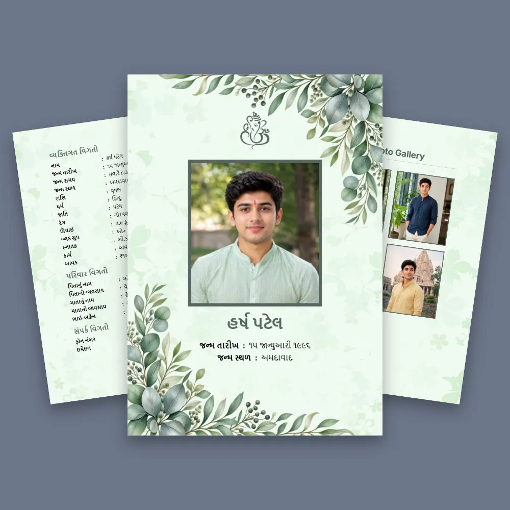 Pale green Gujarati marriage biodata template with a centered portrait, leafy botanical frame, Gujarati details, and matching side information panels.