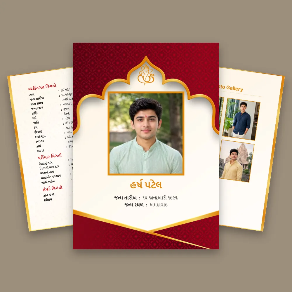 Gujarati boy marriage biodata with a deep maroon background, gold ornamental arch photo frame, white central panel, and side biodata pages.