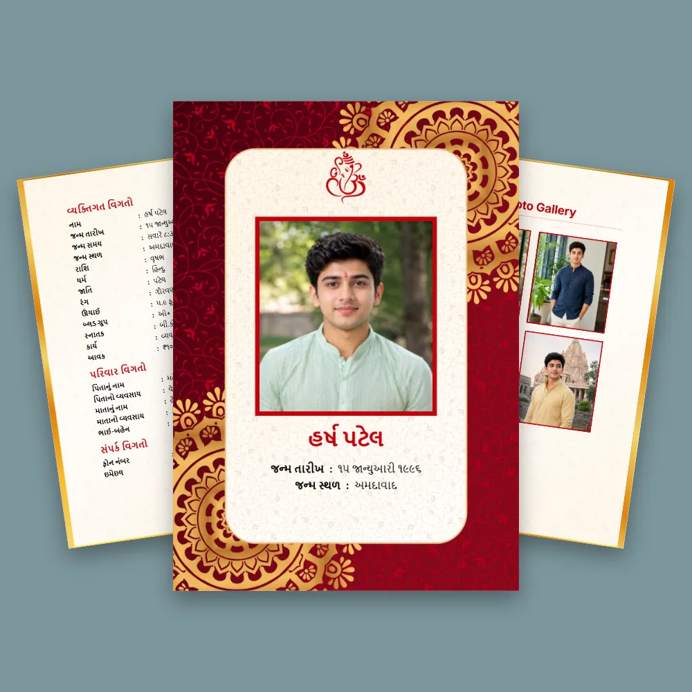 Gujarati boy marriage biodata template in deep red with an ornate gold patterned frame, centered portrait, Gujarati details, and side pages.