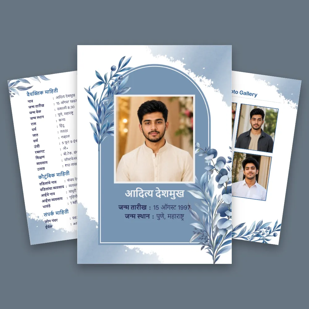 Blue Marathi marriage biodata template with delicate leafy botanical frame, central portrait and supporting side photo sheets