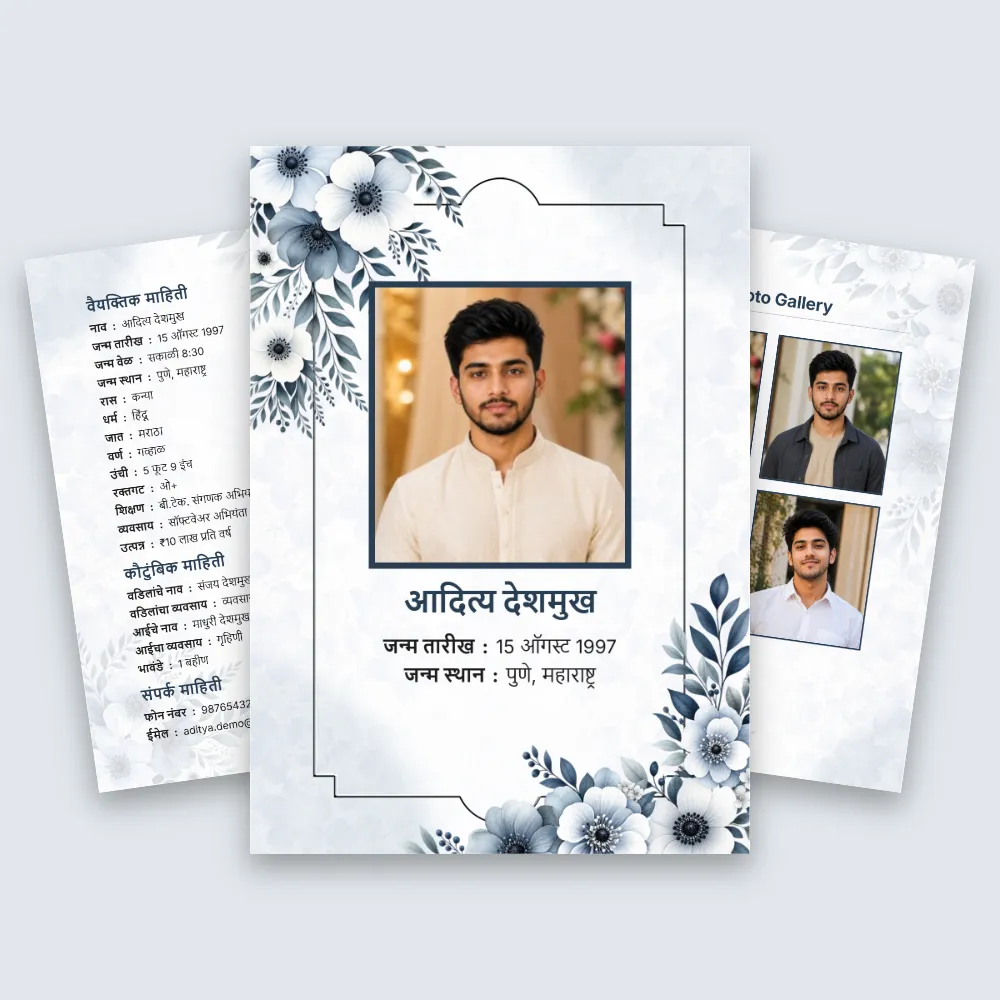 Blue and white Marathi marriage biodata template with delicate blue floral border, central portrait and side information sheets