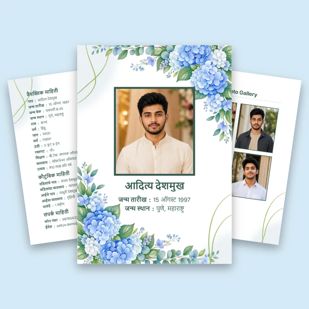 Light blue Marathi marriage biodata with blue floral corner frame, central portrait and matching side photo panels