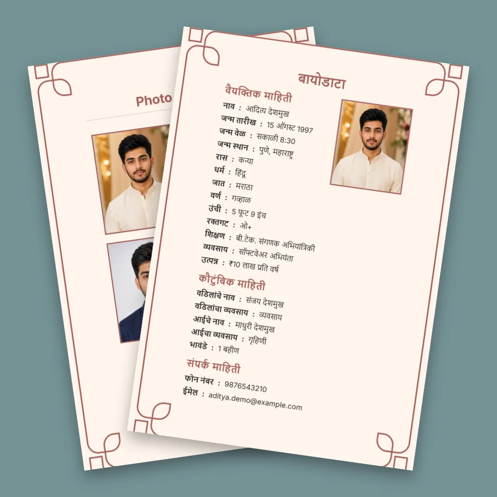 Peach Marathi marriage biodata template with elegant rounded corner border, multiple photos and structured biodata details