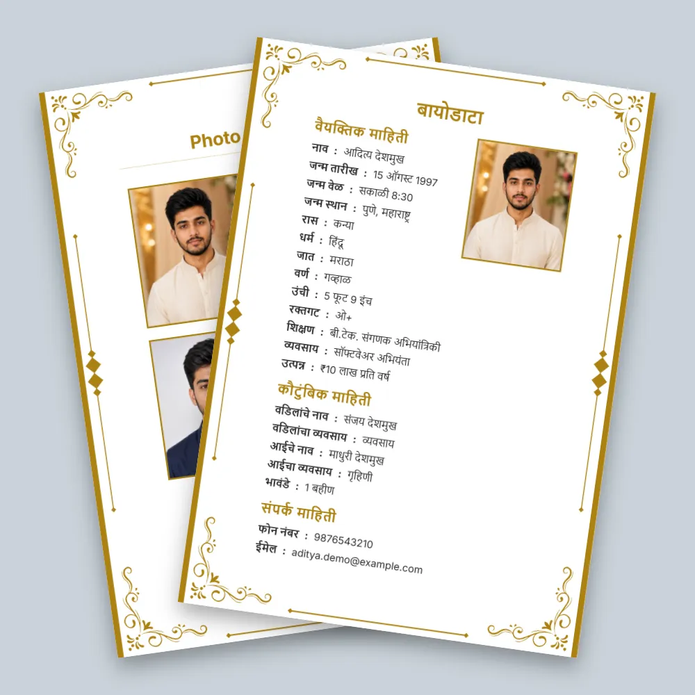 Elegant white and gold Marathi marriage biodata design with ornate gold corners, multiple photos and detailed marriage information