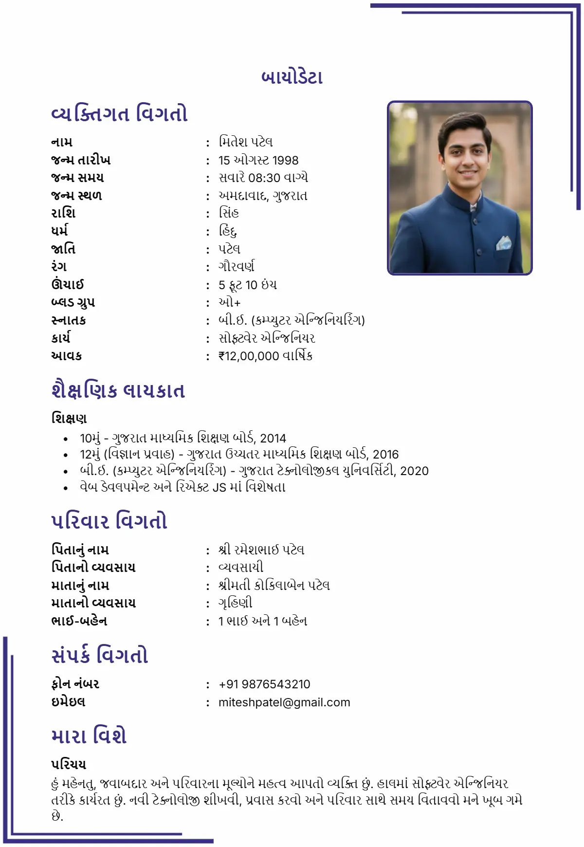 Olive Gujarati marriage biodata template
