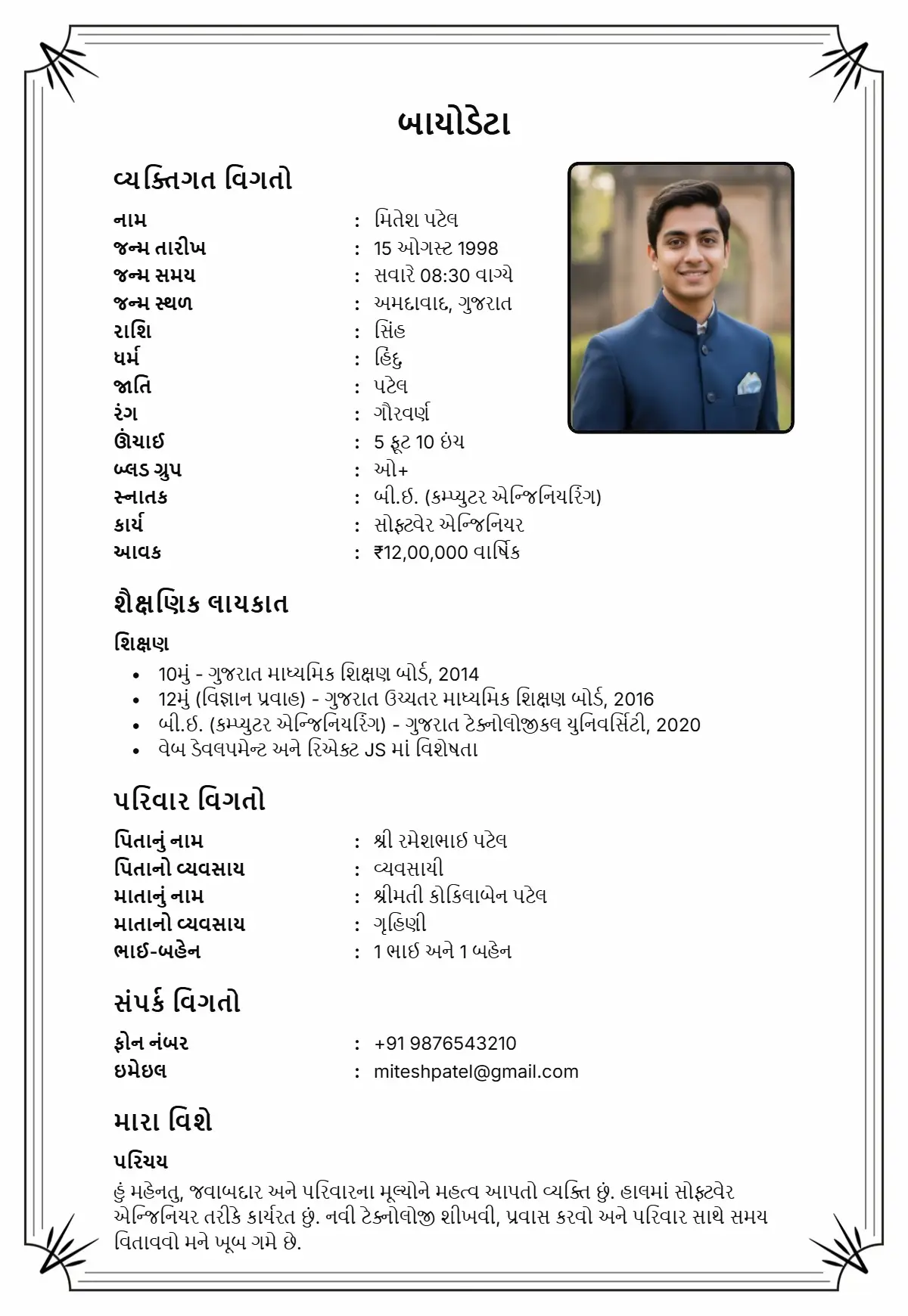 Royal wooden Gujarati biodata template