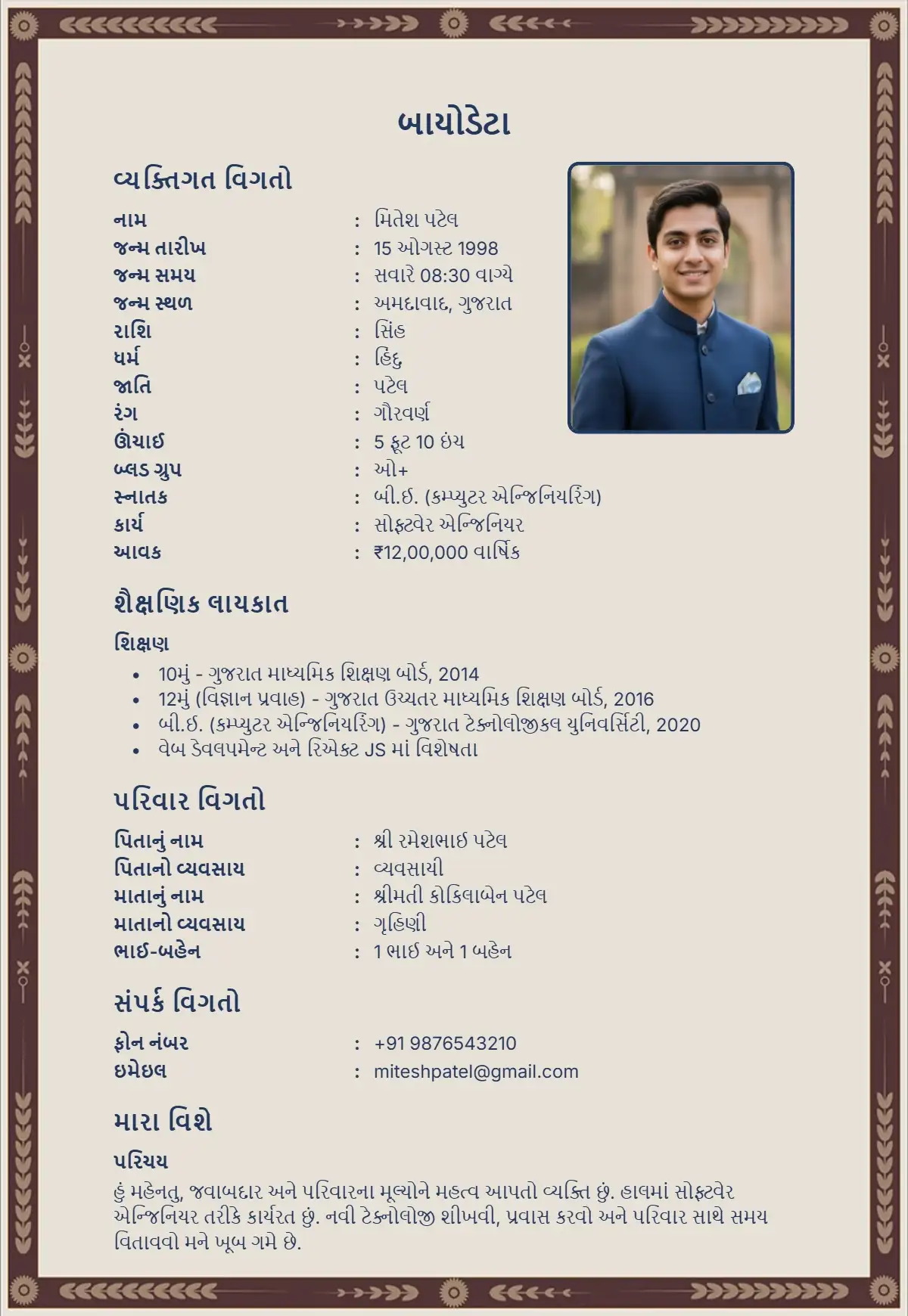 Silver floral Gujarati sadi biodata