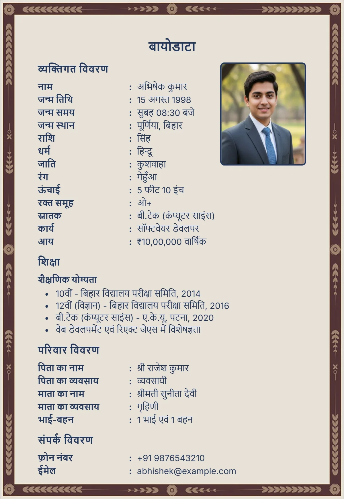 Wooden royal Hindi biodata template