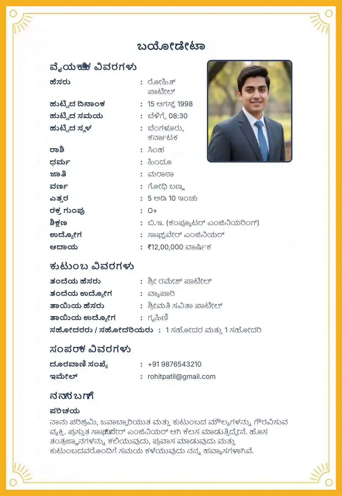 Deep red mandala Kannada marriage biodata template