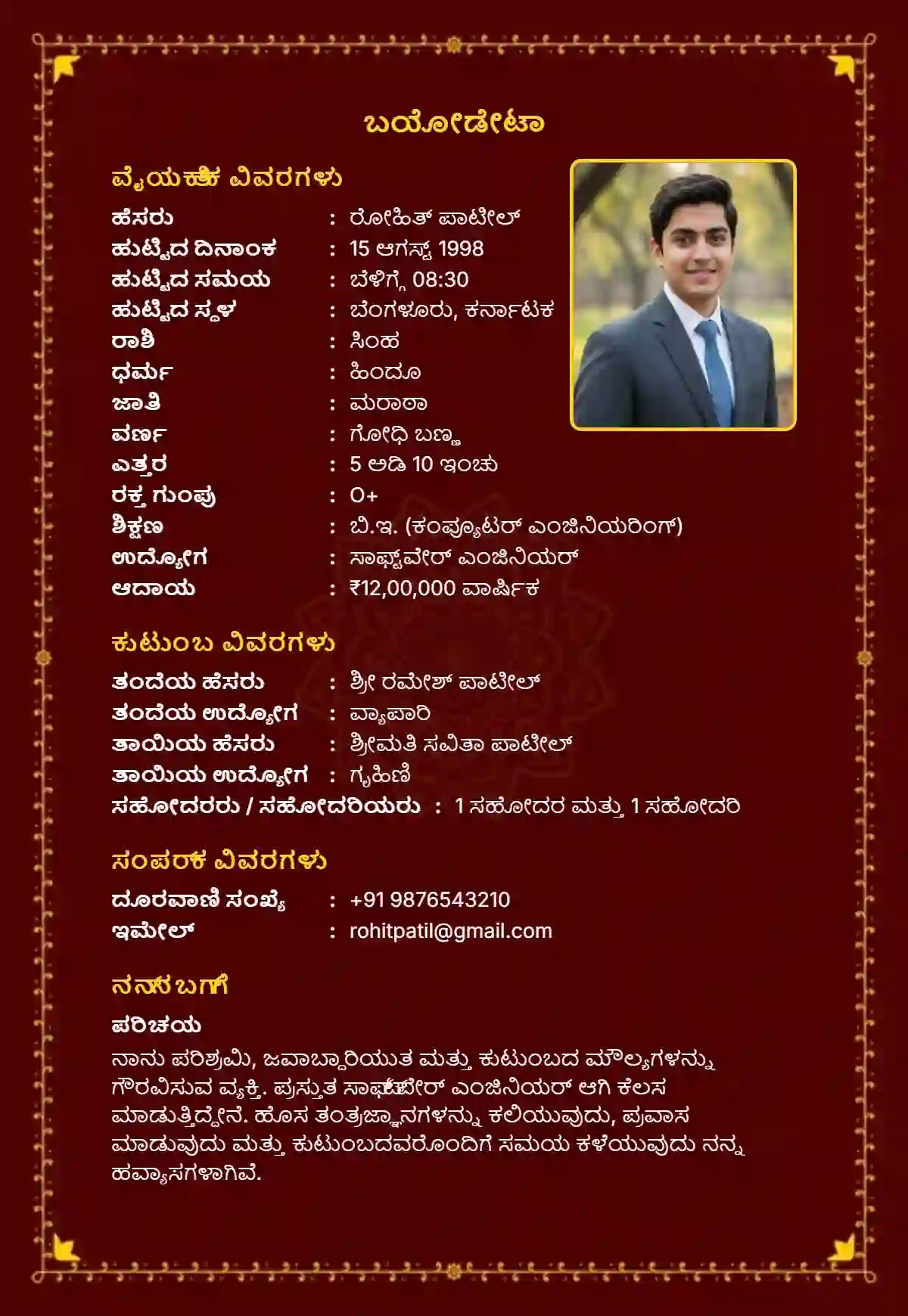 Premium dark maroon Kannada matrimonial biodata format