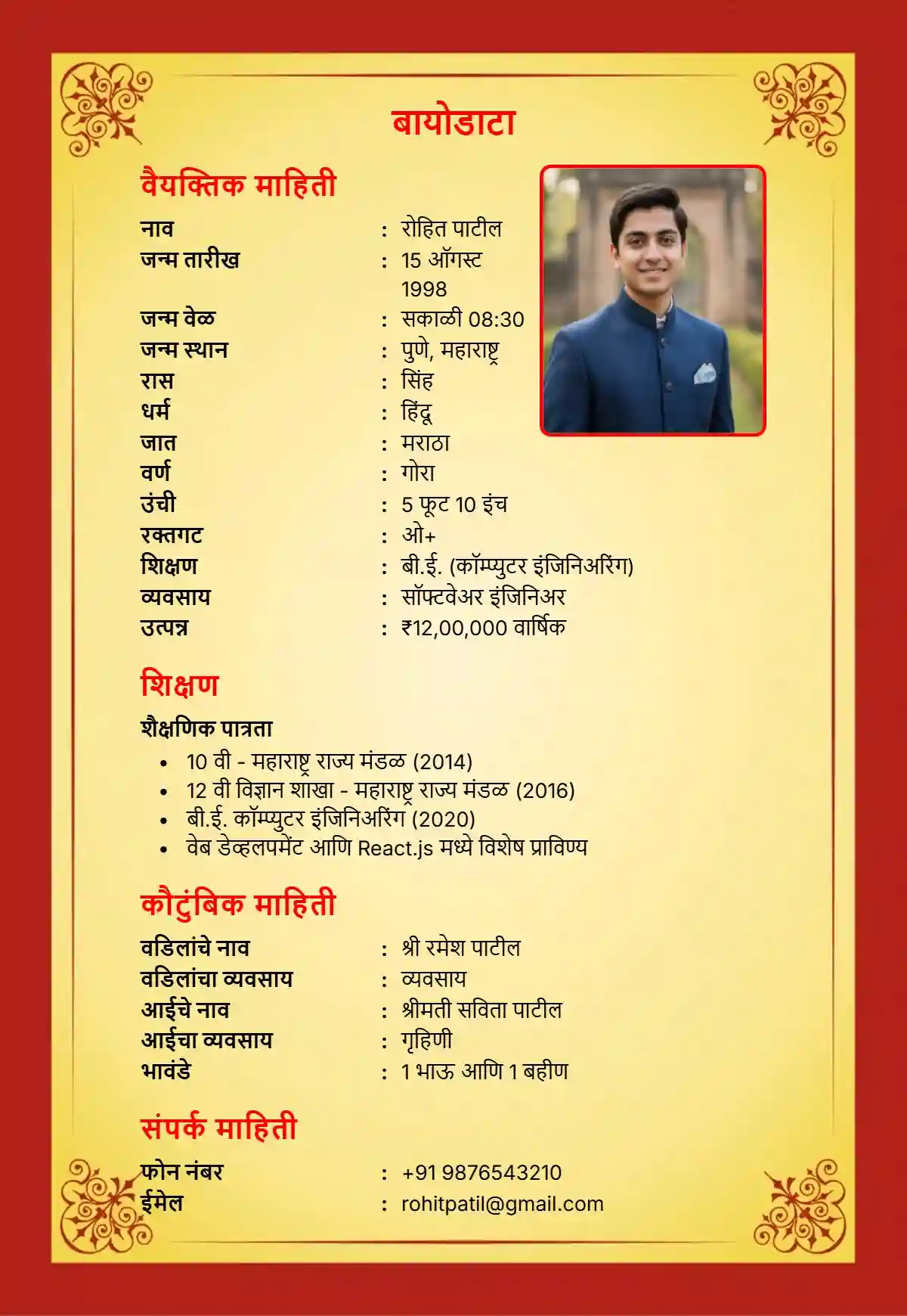 Deep red mandala design Marathi marriage biodata template