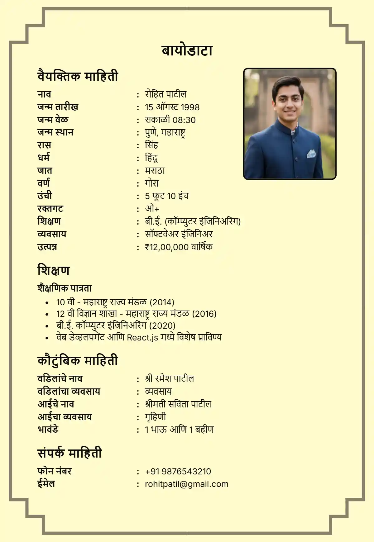 Premium dark maroon and brown Marathi matrimonial biodata format